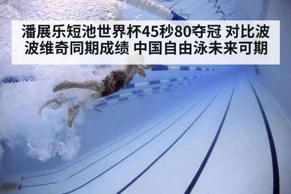 swimmer underwater technique