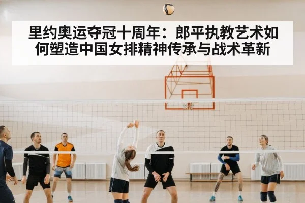 volleyball team